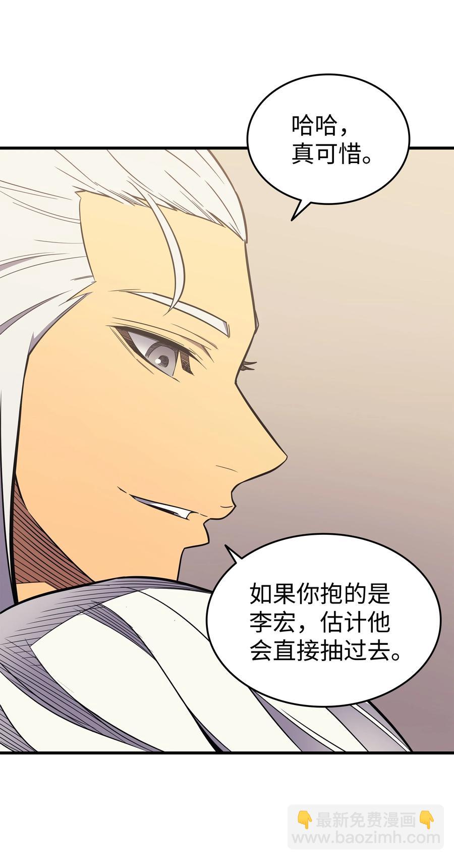 91 启程(1/2)-第90话