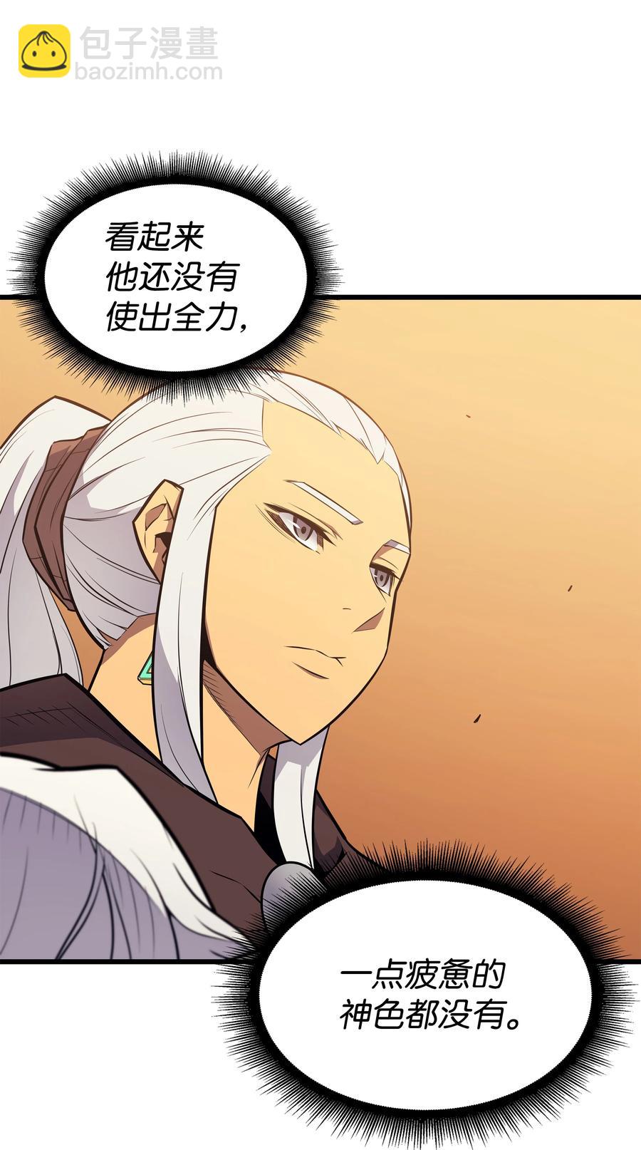 91 启程(1/2)-第90话