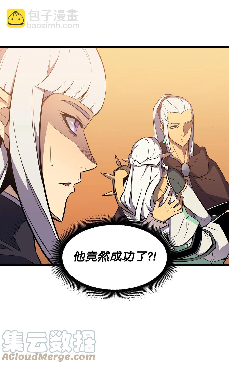 91 启程(1/2)-第90话