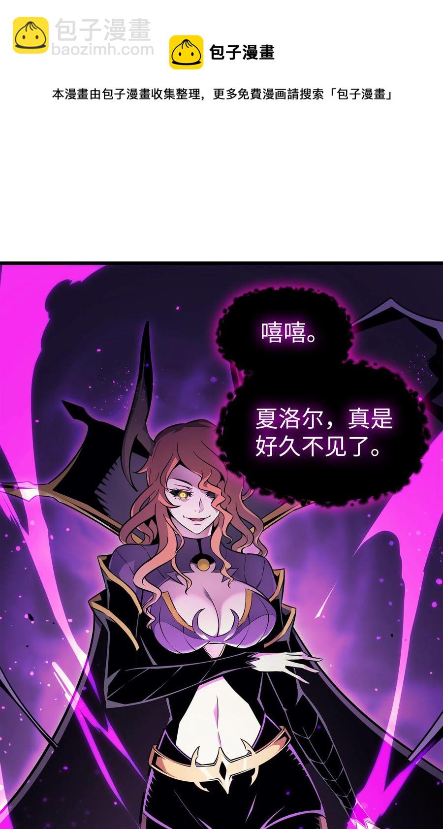 93 魅魔女王(1/2)-第92话