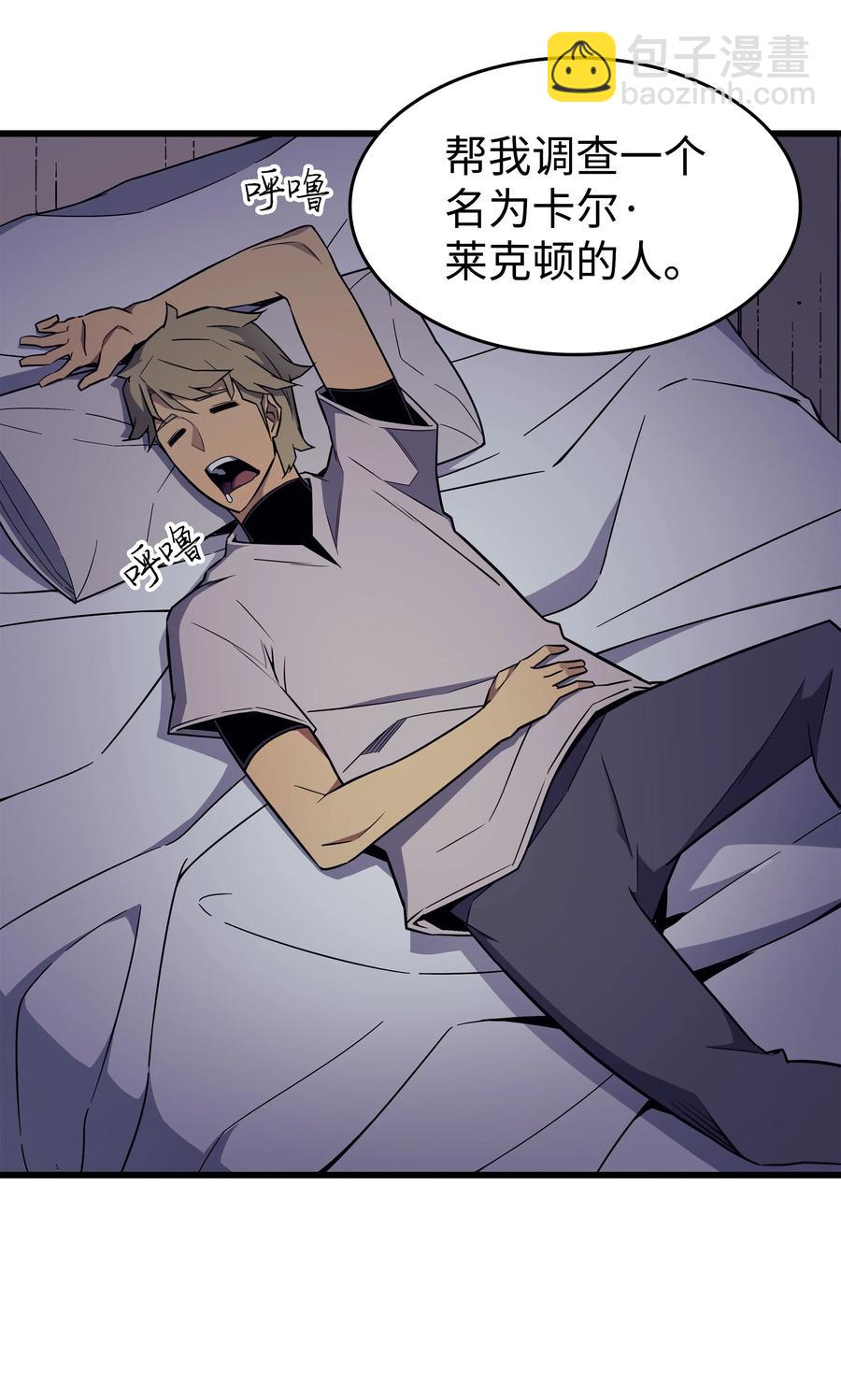 93 魅魔女王(1/2)-第92话