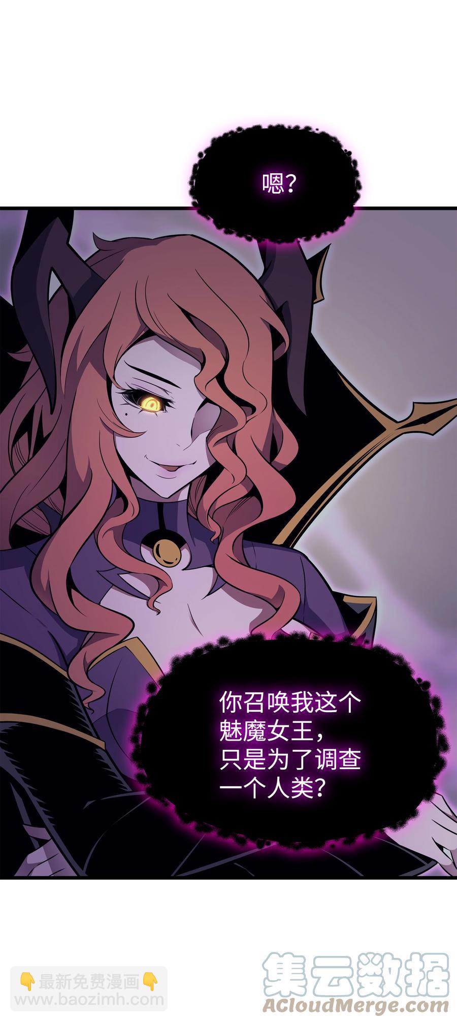 93 魅魔女王(1/2)-第92话