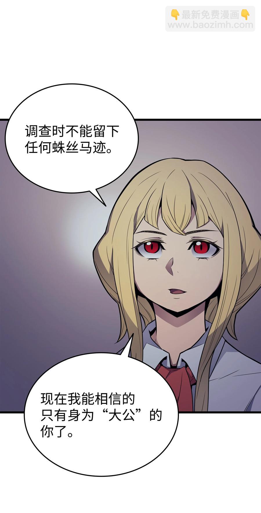 93 魅魔女王(1/2)-第92话