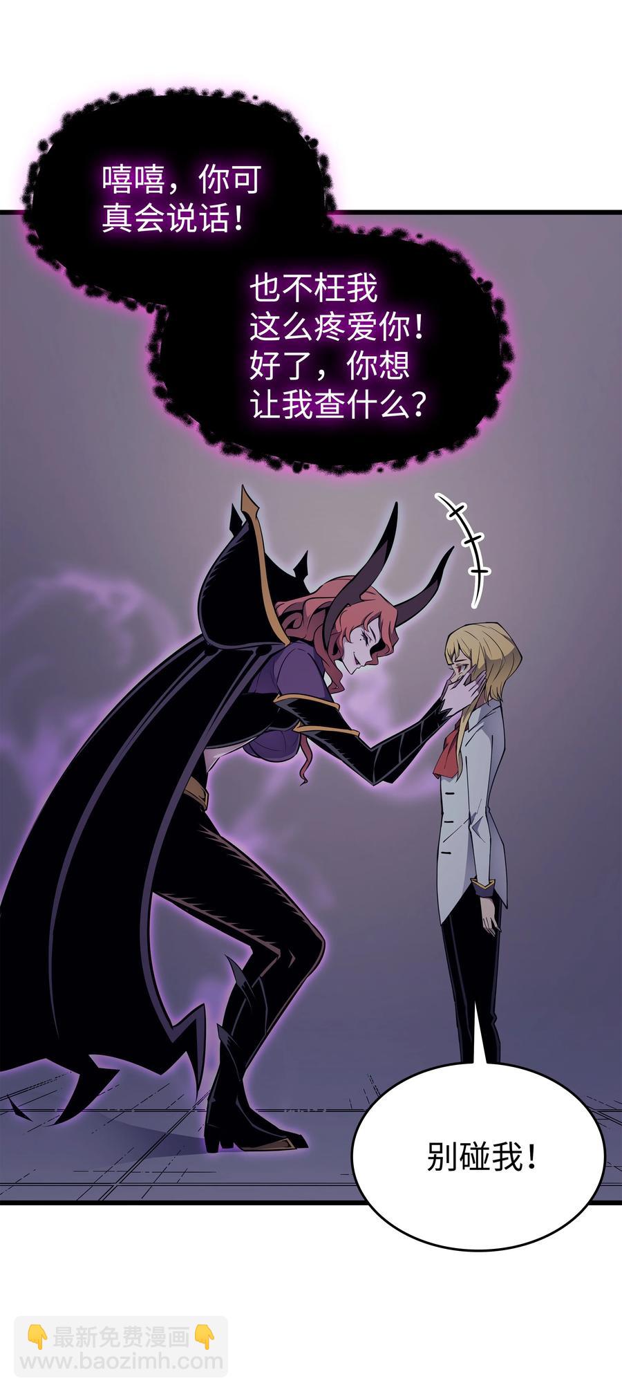 93 魅魔女王(1/2)-第92话