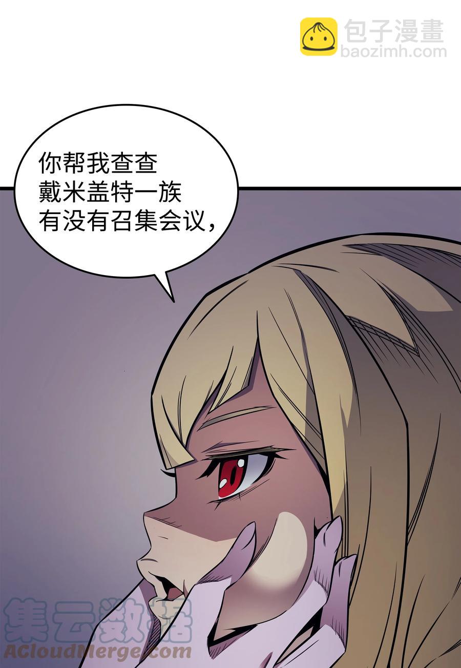 93 魅魔女王(1/2)-第92话