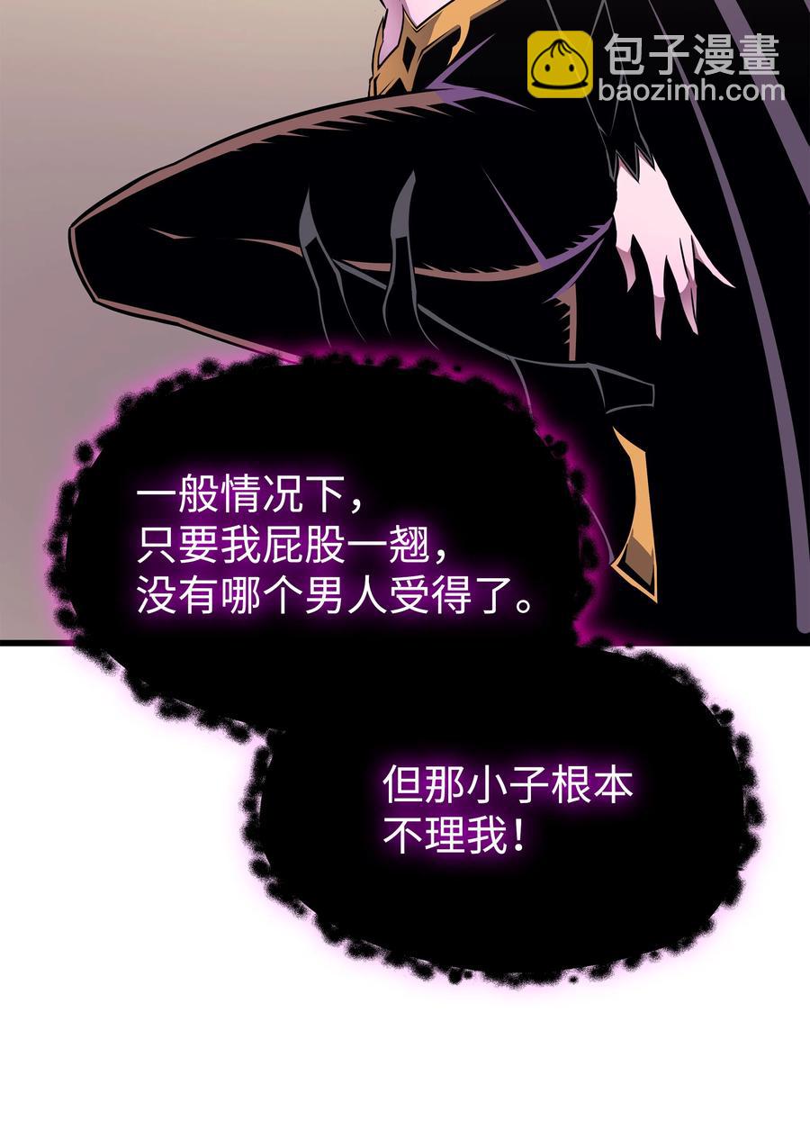 93 魅魔女王(1/2)-第92话