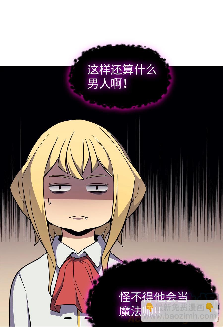 93 魅魔女王(1/2)-第92话