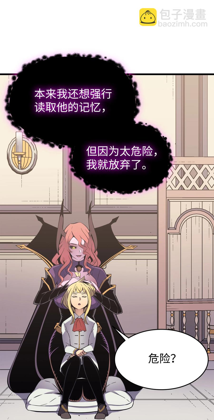 93 魅魔女王(1/2)-第92话