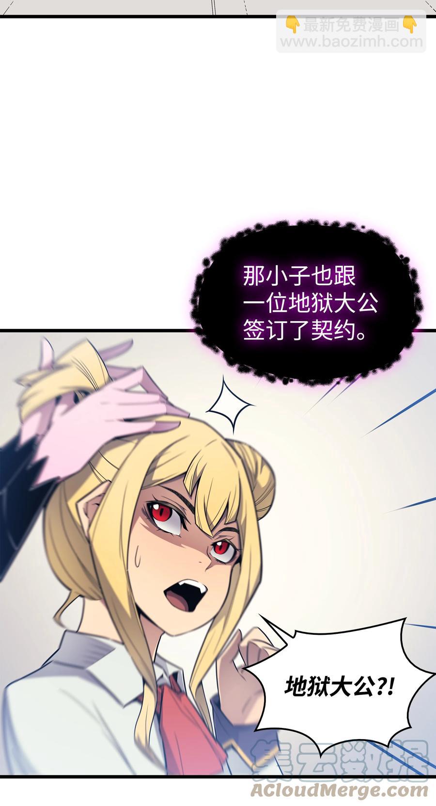 93 魅魔女王(1/2)-第92话