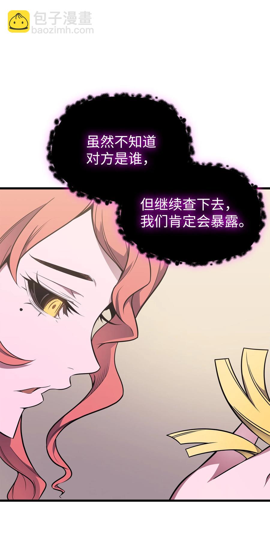 93 魅魔女王(1/2)-第92话