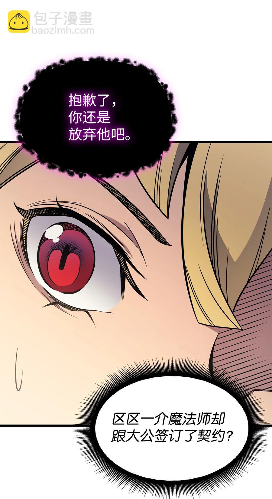 93 魅魔女王(1/2)-第92话