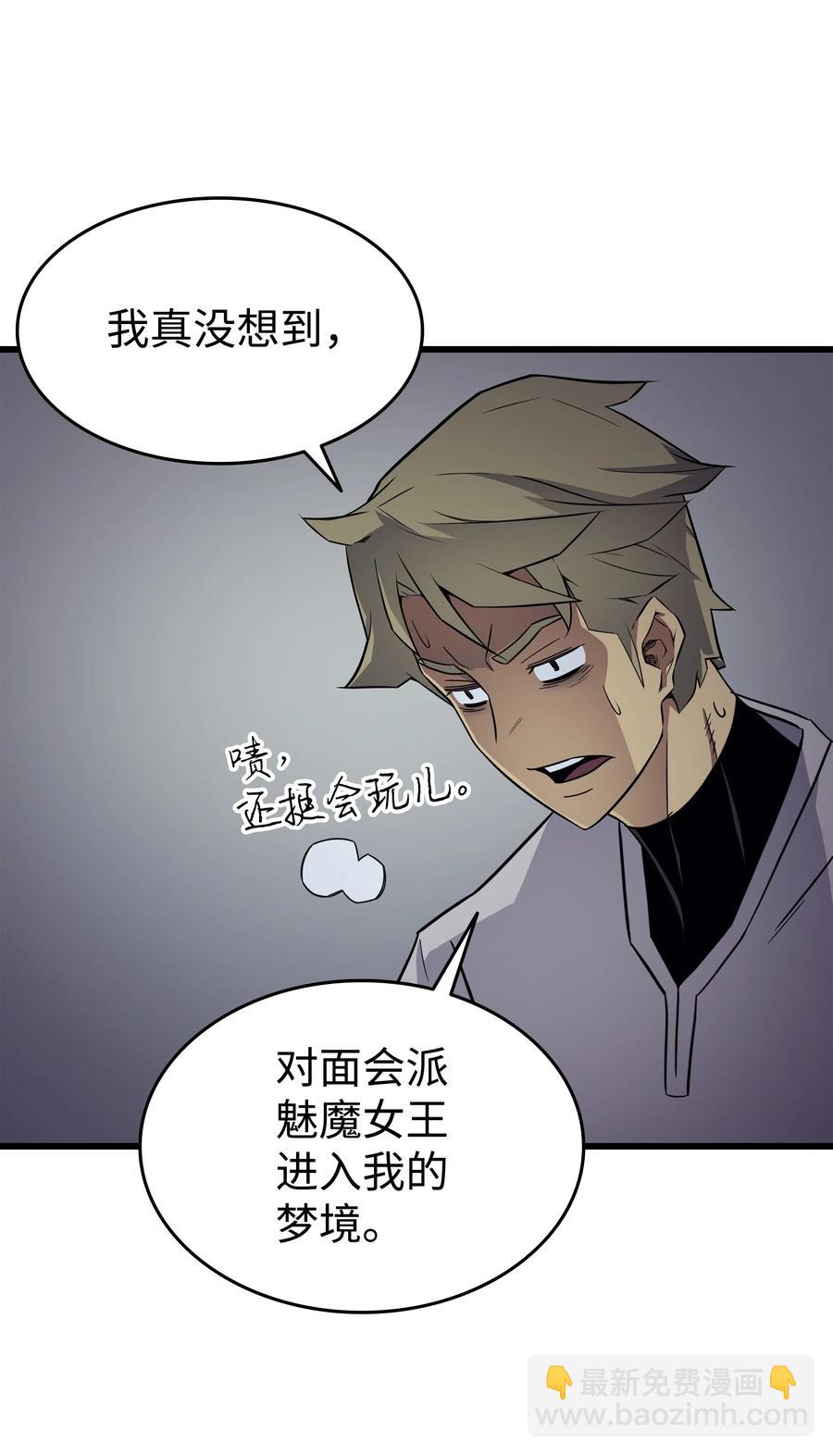 93 魅魔女王(1/2)-第92话