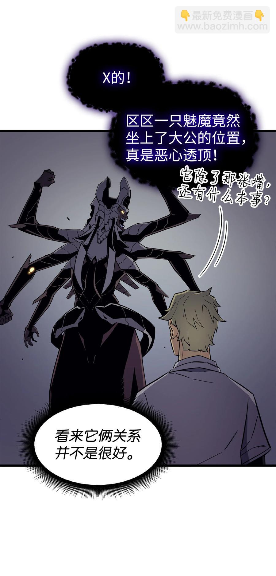 93 魅魔女王(1/2)-第92话