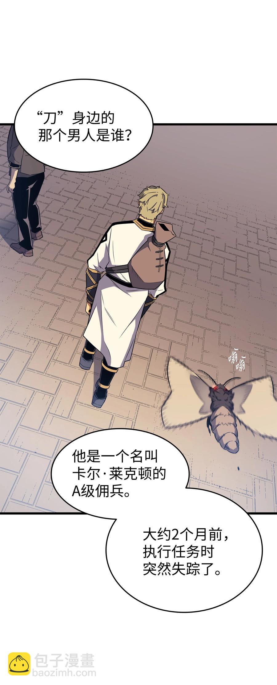 93 魅魔女王(1/2)-第92话