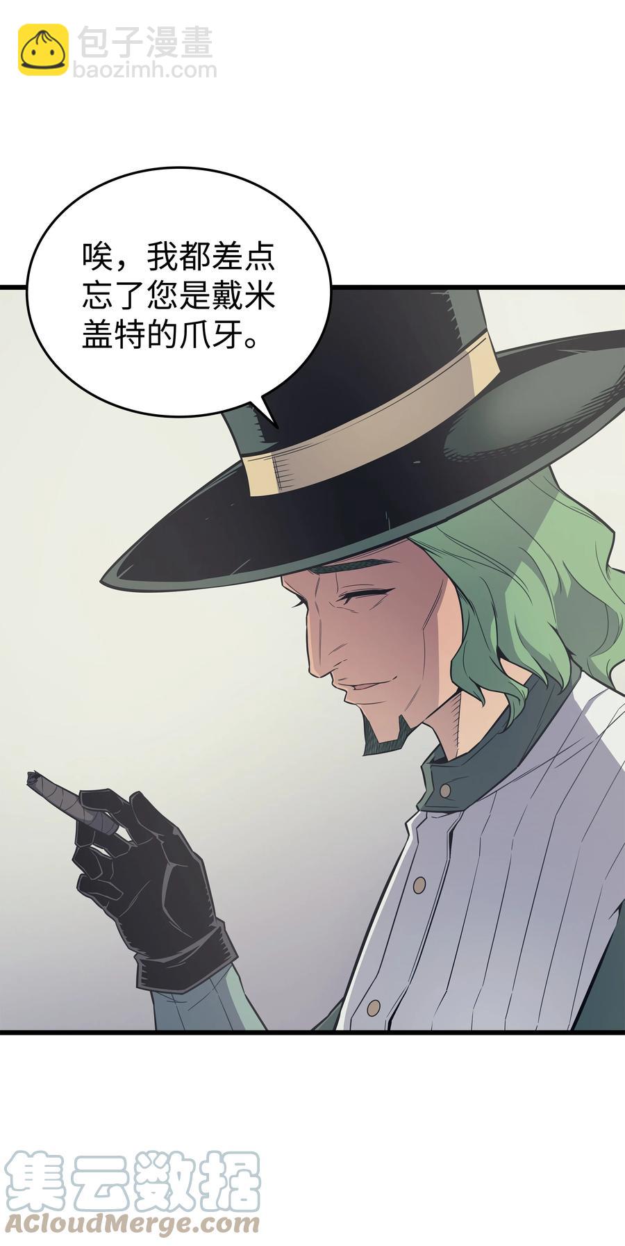 95 奴隶制(1/2)-第94话