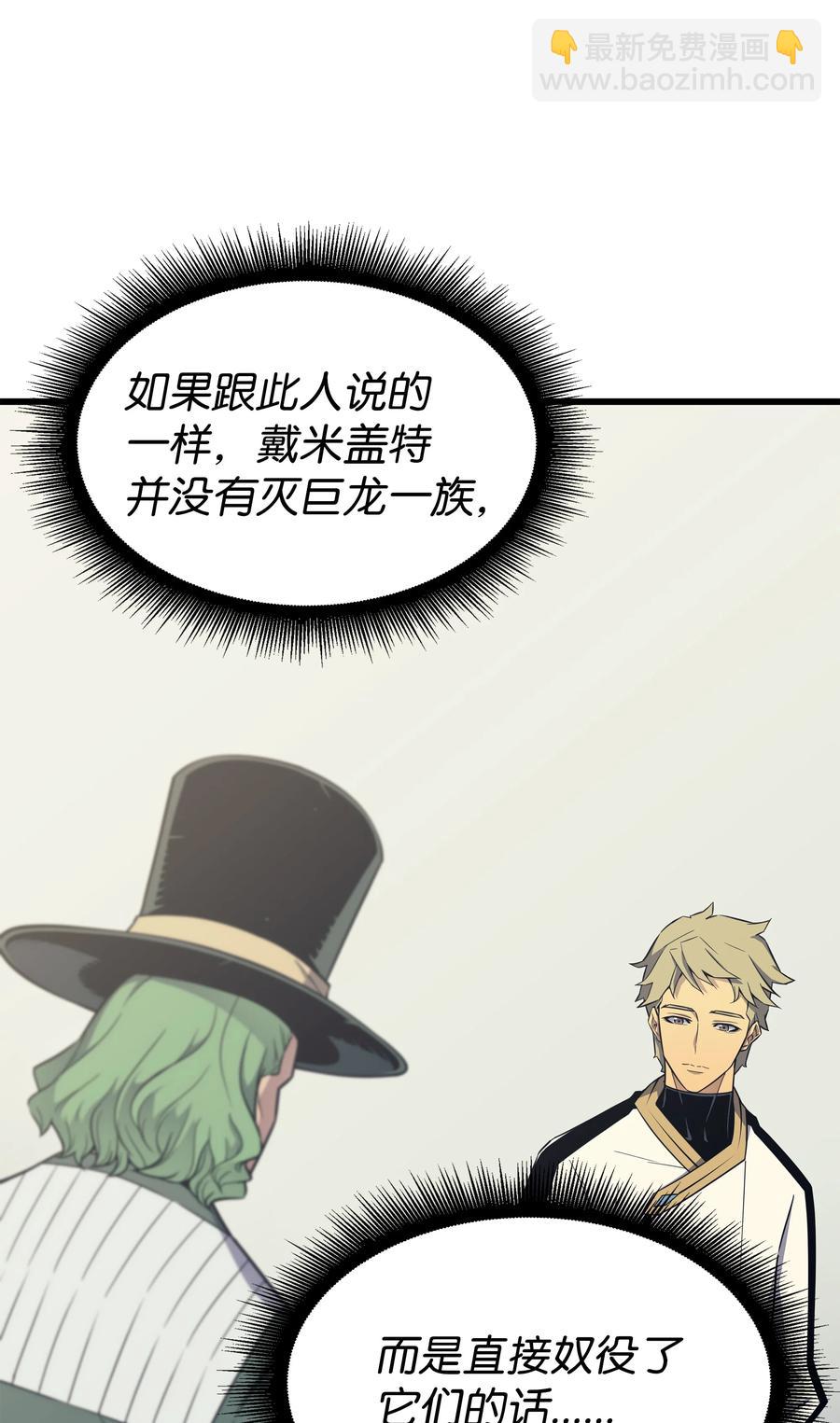 95 奴隶制(1/2)-第94话