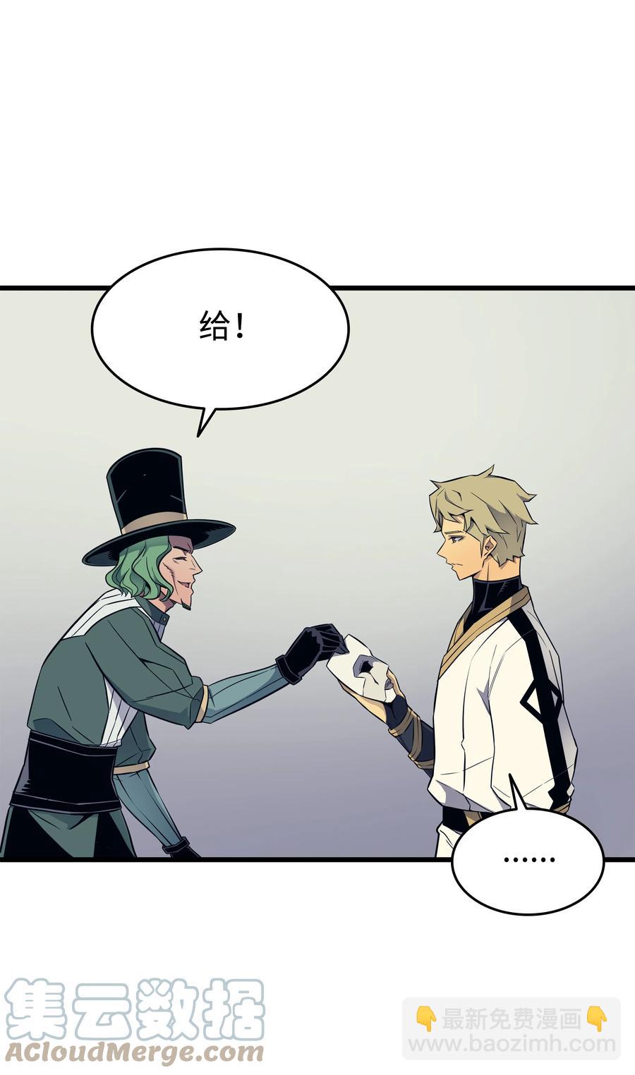 95 奴隶制(1/2)-第94话