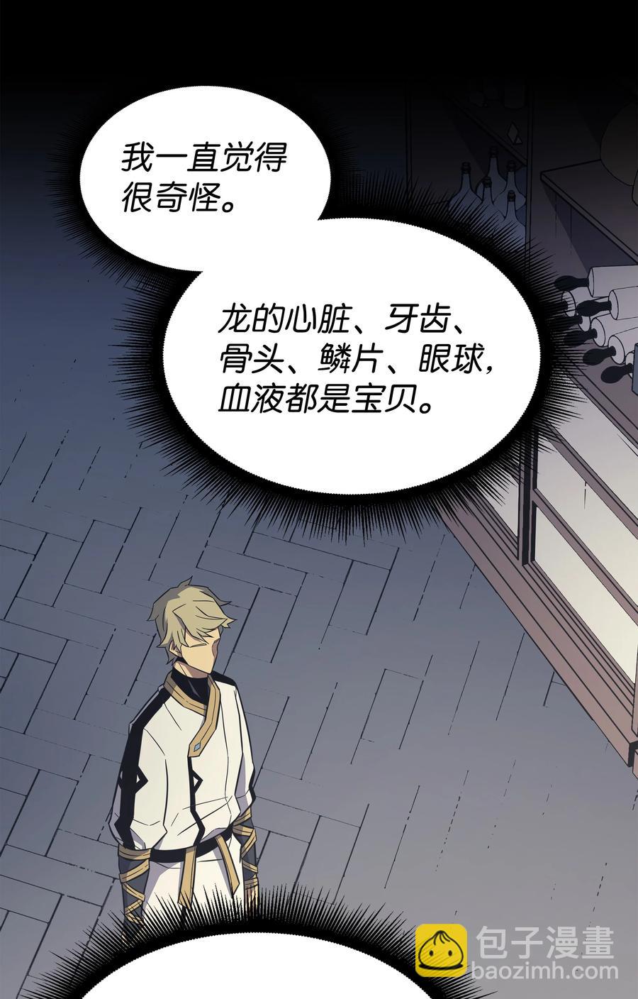 95 奴隶制(1/2)-第94话