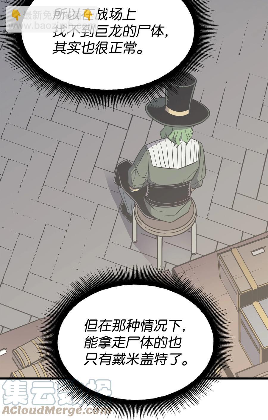 95 奴隶制(1/2)-第94话