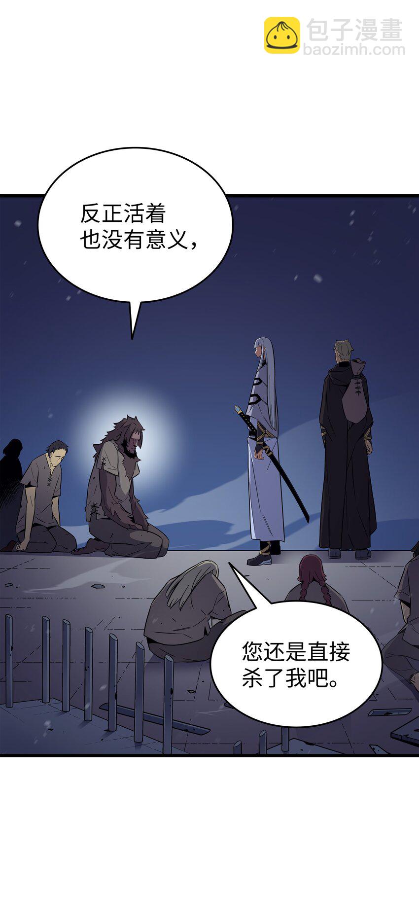 97 何为自由(1/2)-第96话