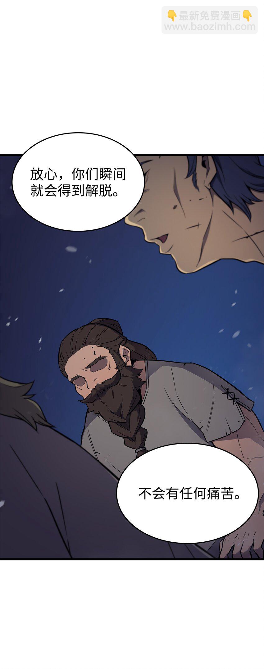 97 何为自由(1/2)-第96话