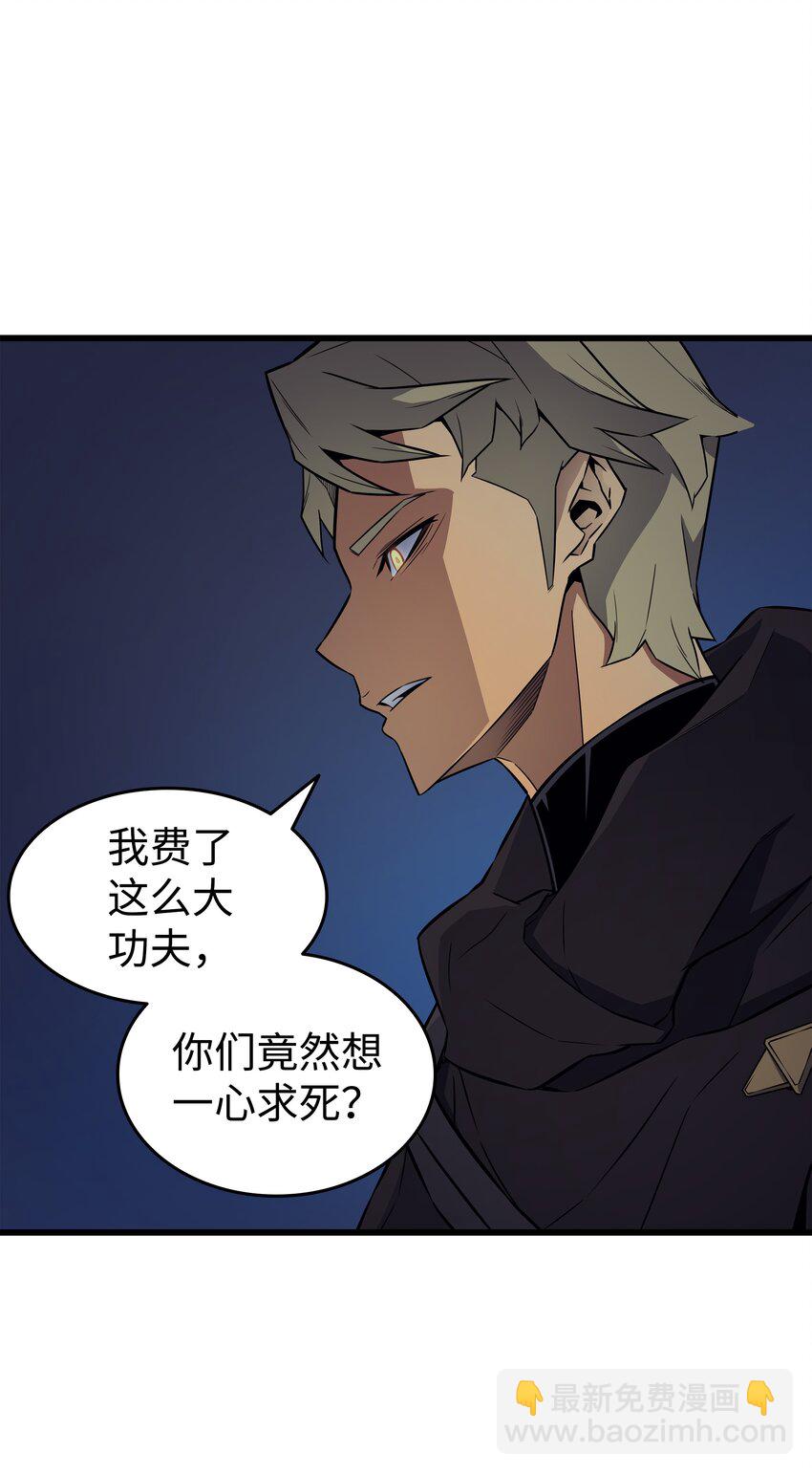 97 何为自由(1/2)-第96话