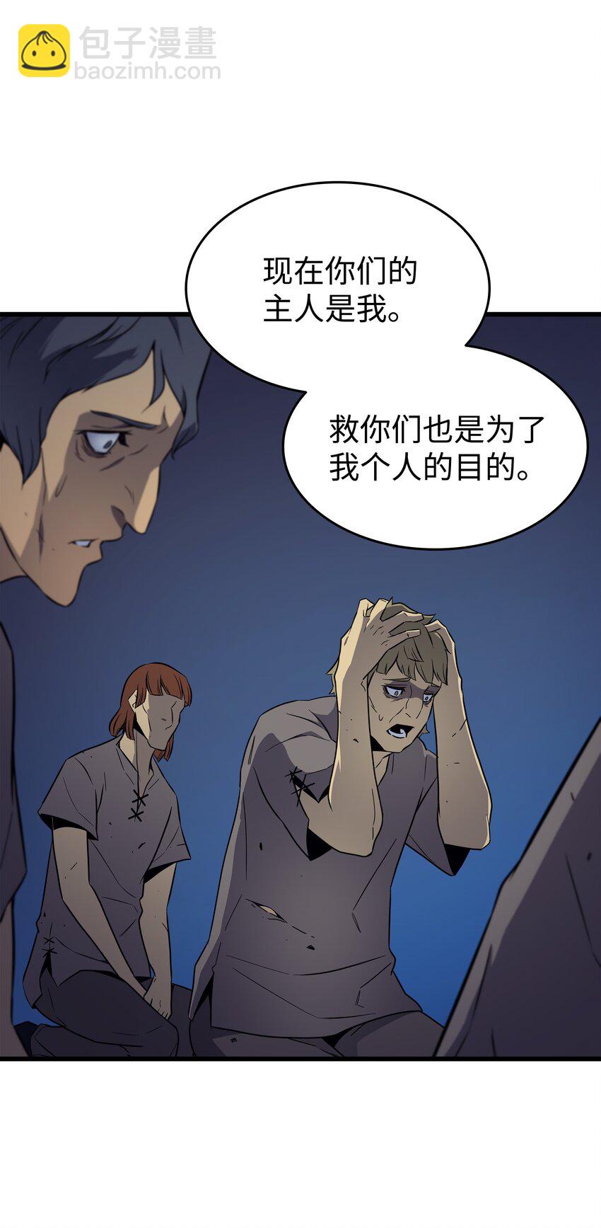 97 何为自由(1/2)-第96话