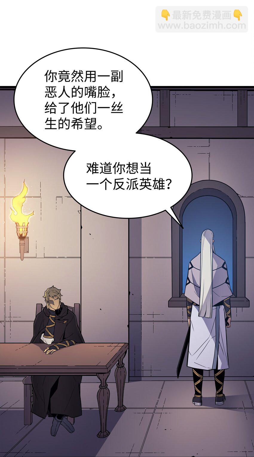 97 何为自由(1/2)-第96话