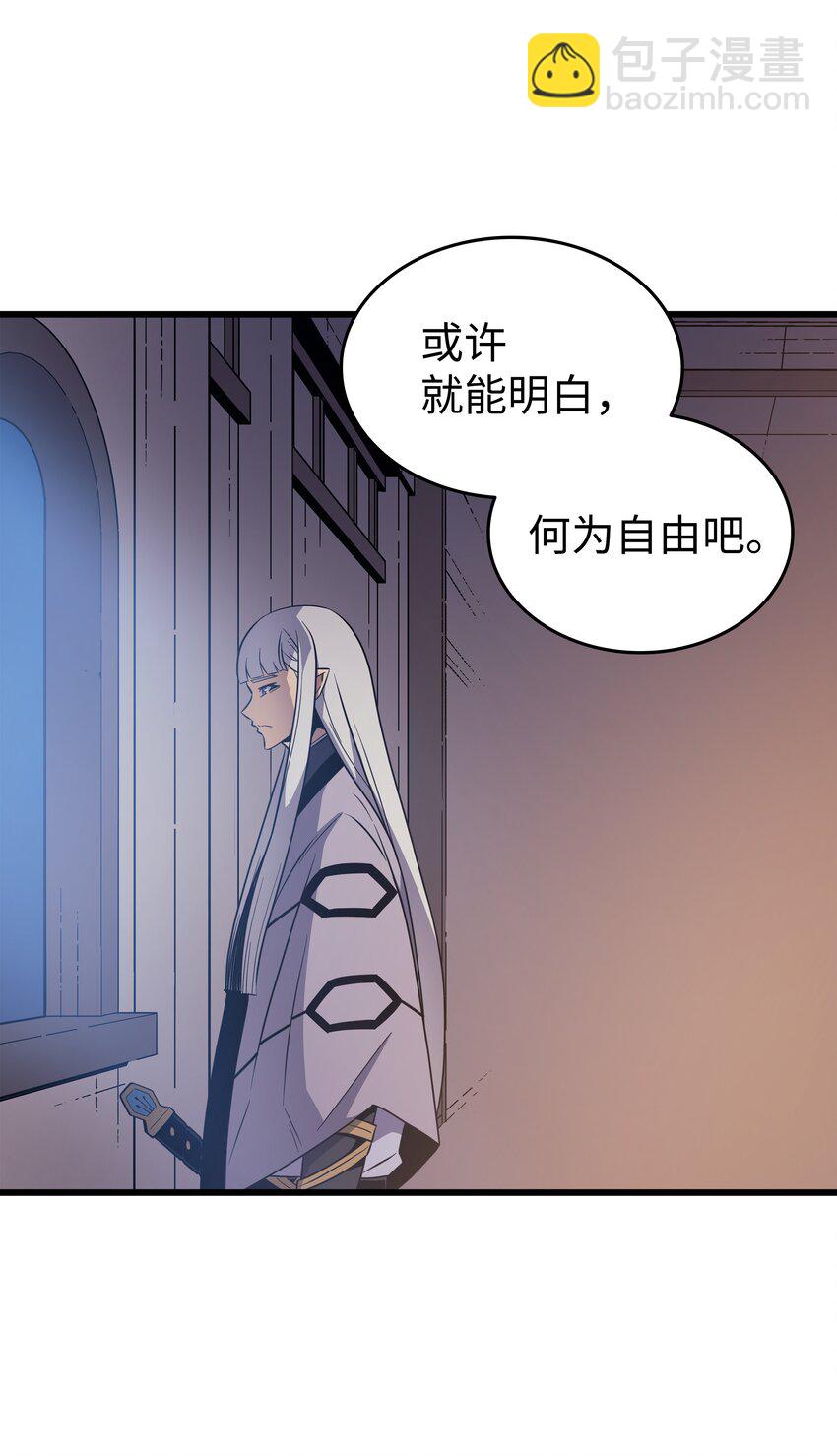 97 何为自由(1/2)-第96话