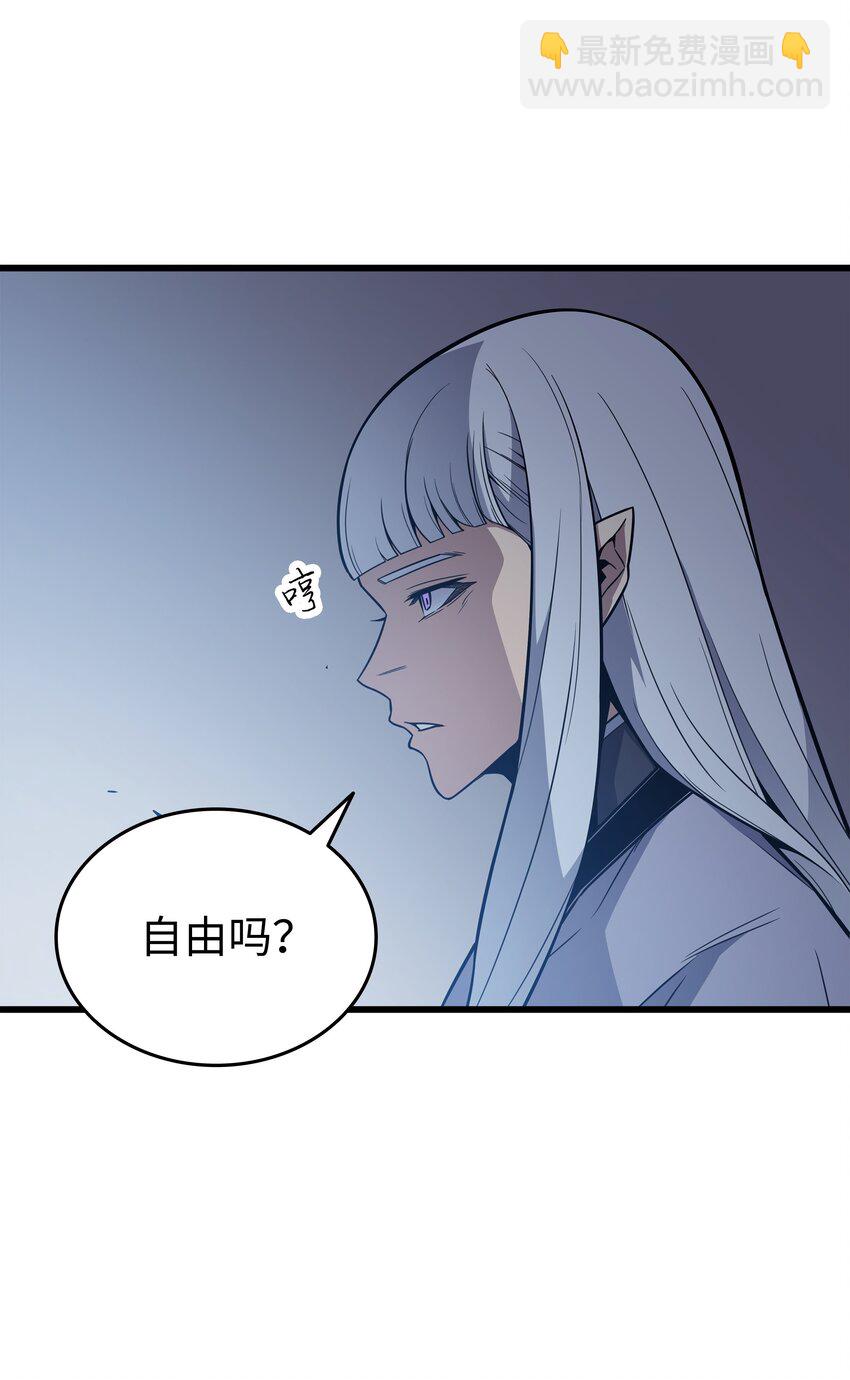 97 何为自由(1/2)-第96话