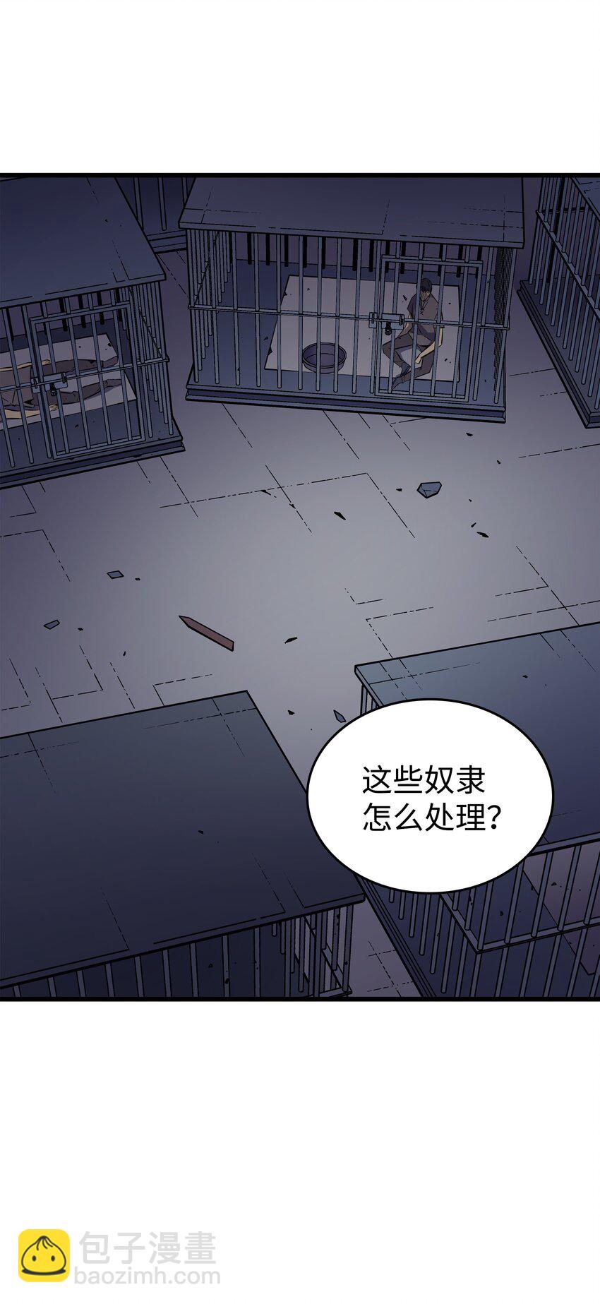 97 何为自由(1/2)-第96话