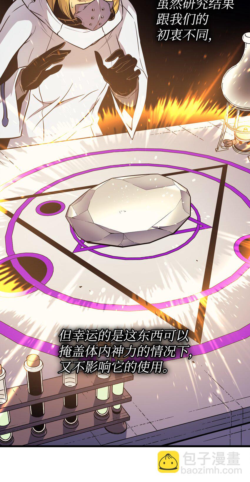 99 真心话大冒险(1/2)-第98话