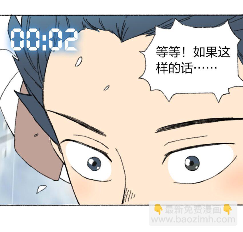 404事件簿-30秒後世界末日 - 001 出現！30秒倒計時(2/2) - 6