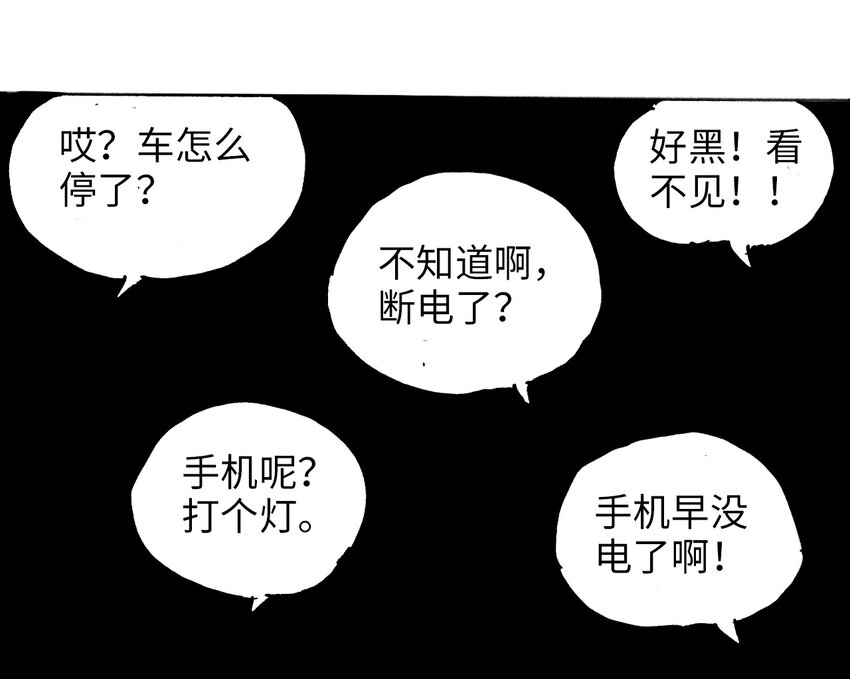 404事件簿-30秒后世界末日 - 015 未知的线索(2/2) - 2