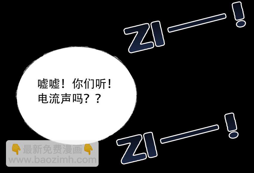 404事件簿-30秒後世界末日 - 026 隱秘的告知(2/2) - 4