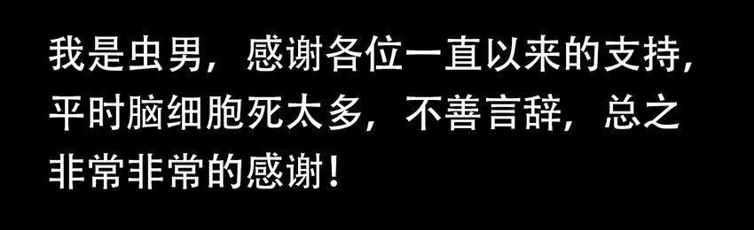 404事件簿-30秒后世界末日 - 028 末日再临(2/2) - 5