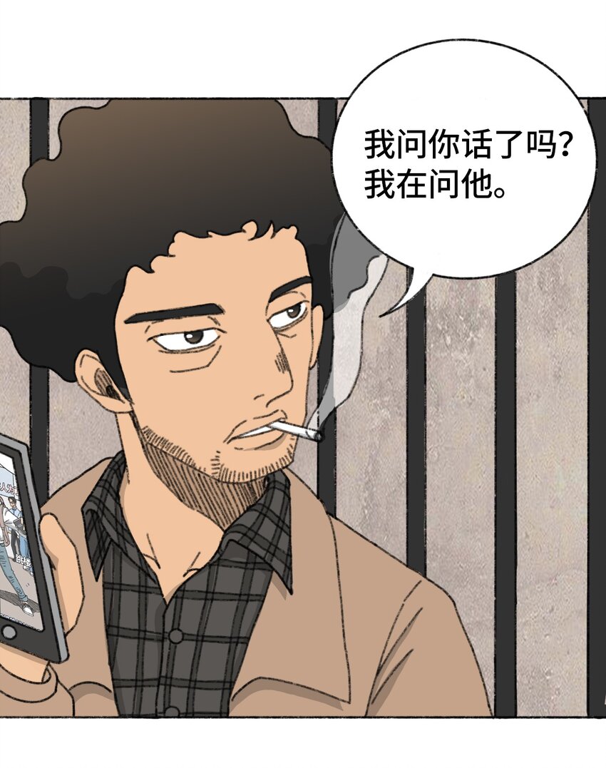 404事件簿-30秒後世界末日 - 003 奇怪的傢伙(1/2) - 5