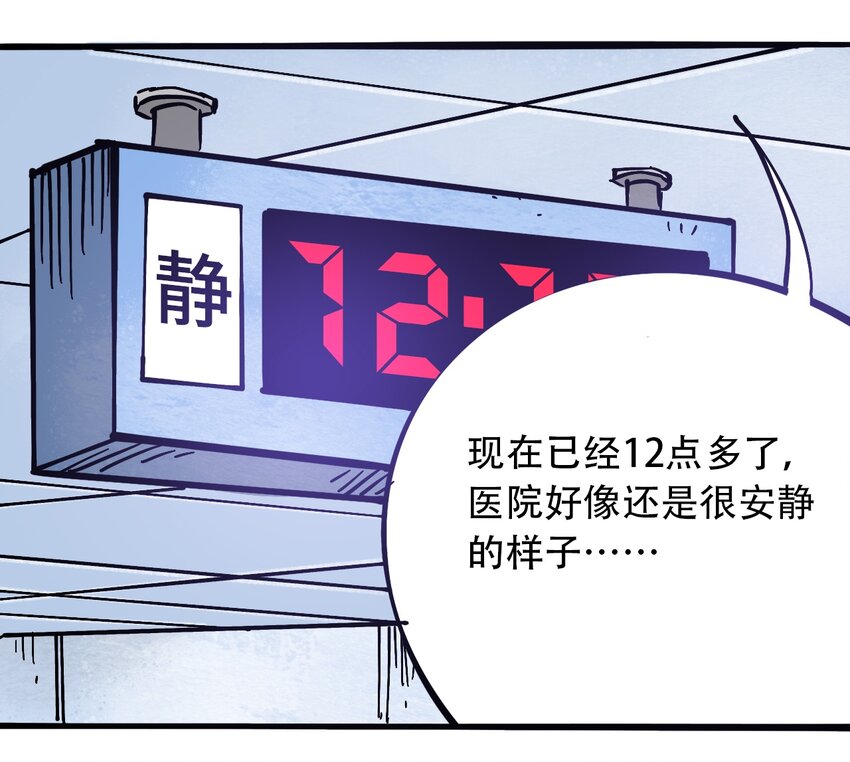 404事件簿-30秒後世界末日 - 035 娜奧米(1/2) - 4