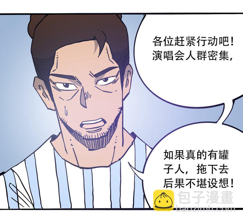 404事件簿-30秒後世界末日 - 035 娜奧米(1/2) - 1