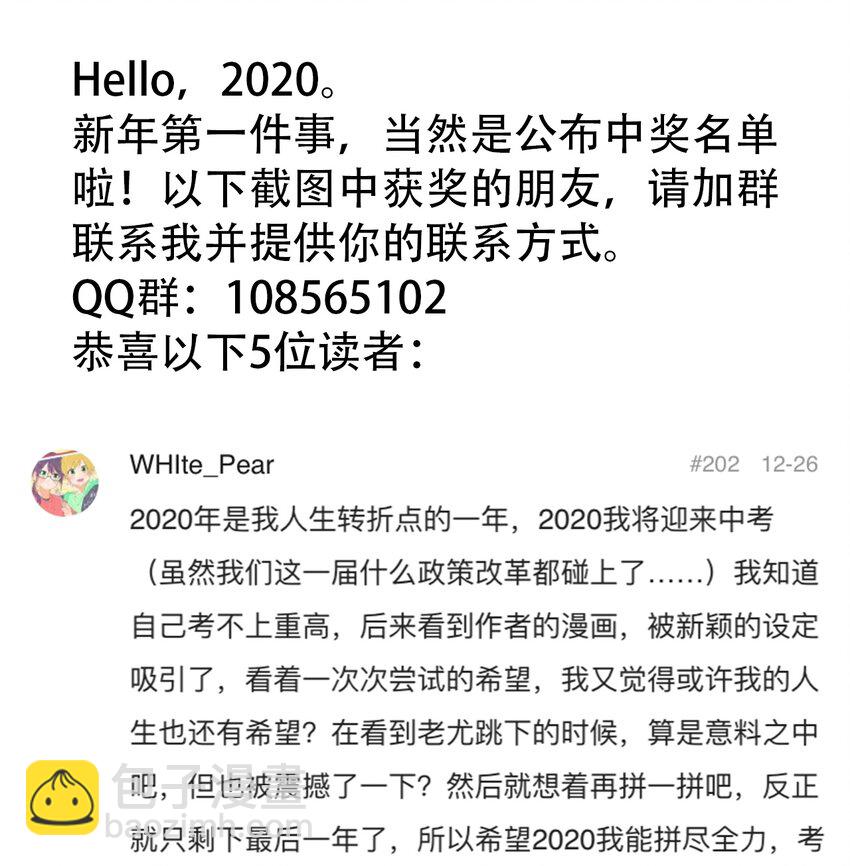 404事件簿-30秒後世界末日 - 037 抵達會場 - 7