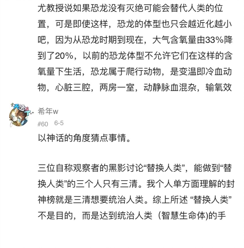 404事件簿-30秒后世界末日 - 058 生物的认知(2/2) - 2