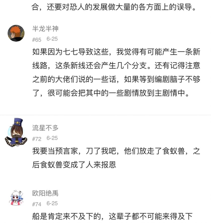 404事件簿-30秒後世界末日 - 60 卑鄙的交易者 - 3