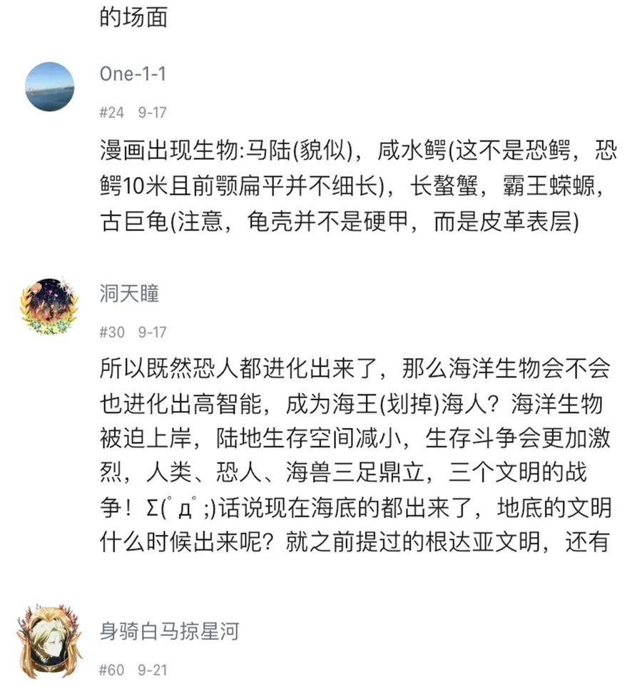 404事件簿-30秒后世界末日 - 070 危机四伏 - 2