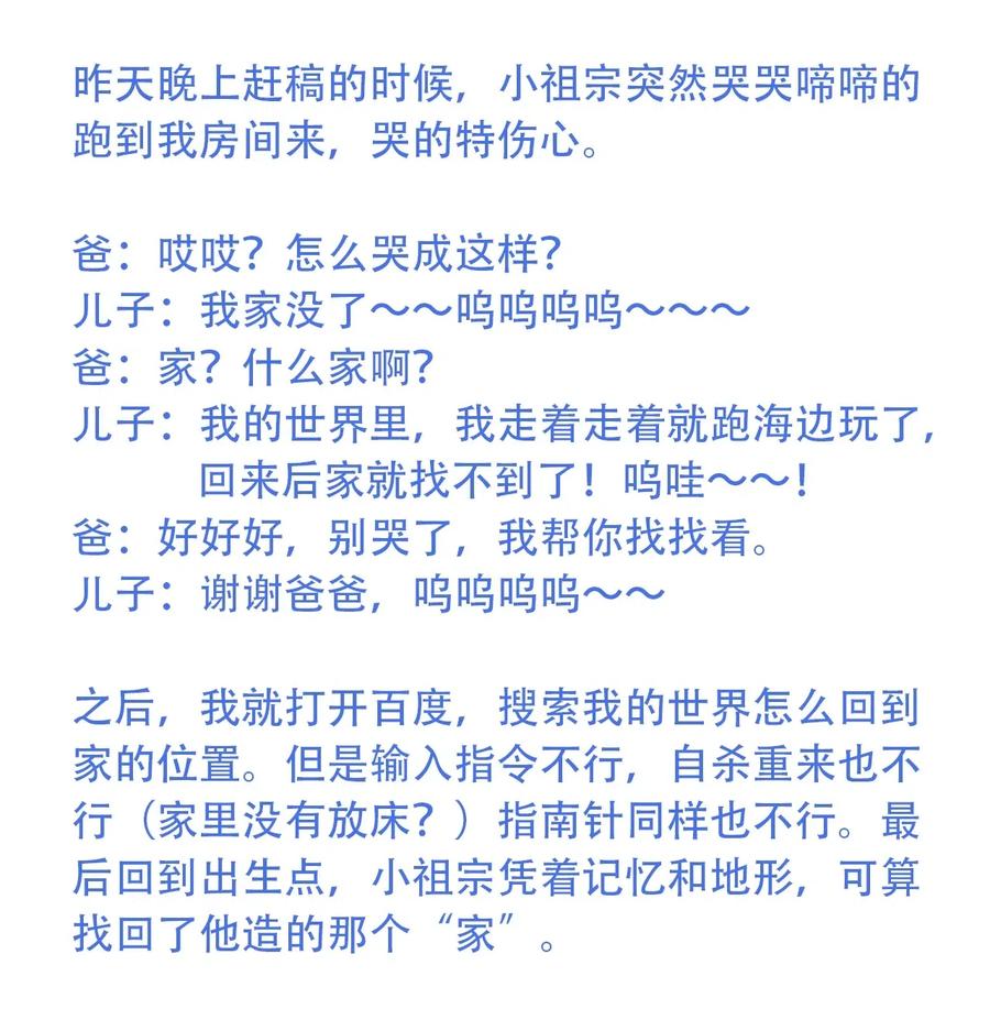 404事件簿-30秒後世界末日 - 077 祈禱的孩子們 - 7