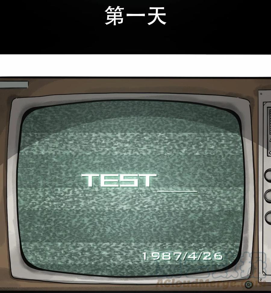 404事件簿-30秒後世界末日 - 079 檔案 A - 6