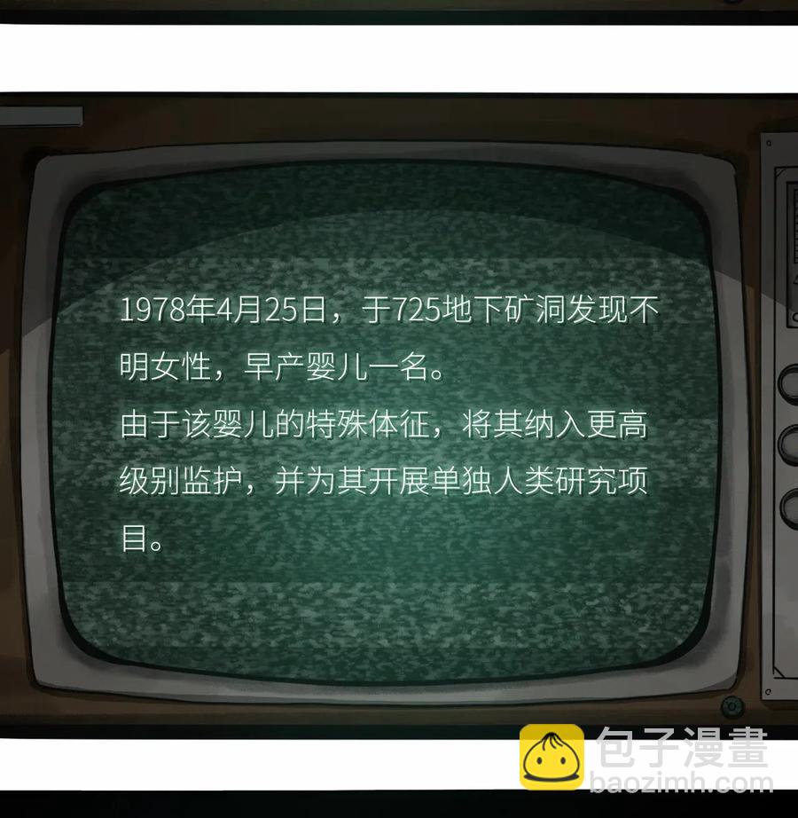 404事件簿-30秒後世界末日 - 081 檔案  B(1/2) - 3