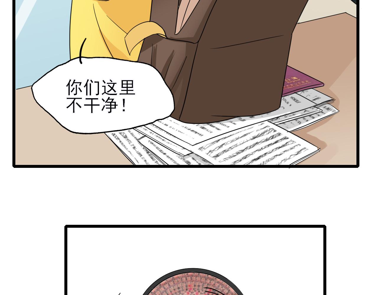 404實驗室 - 道士青楓登場！(1/2) - 1
