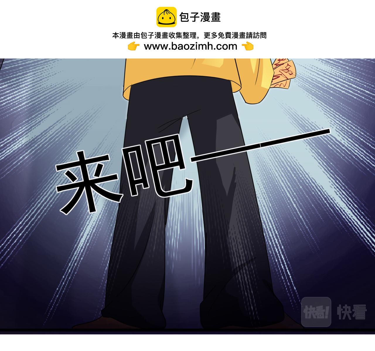 404實驗室 - 道士青楓登場！(1/2) - 7