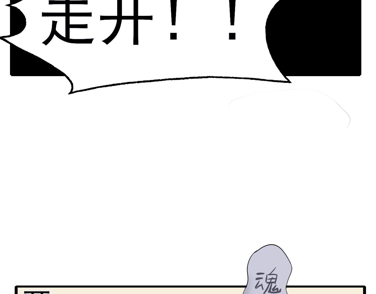 404實驗室 - 道士青楓登場！(1/2) - 6