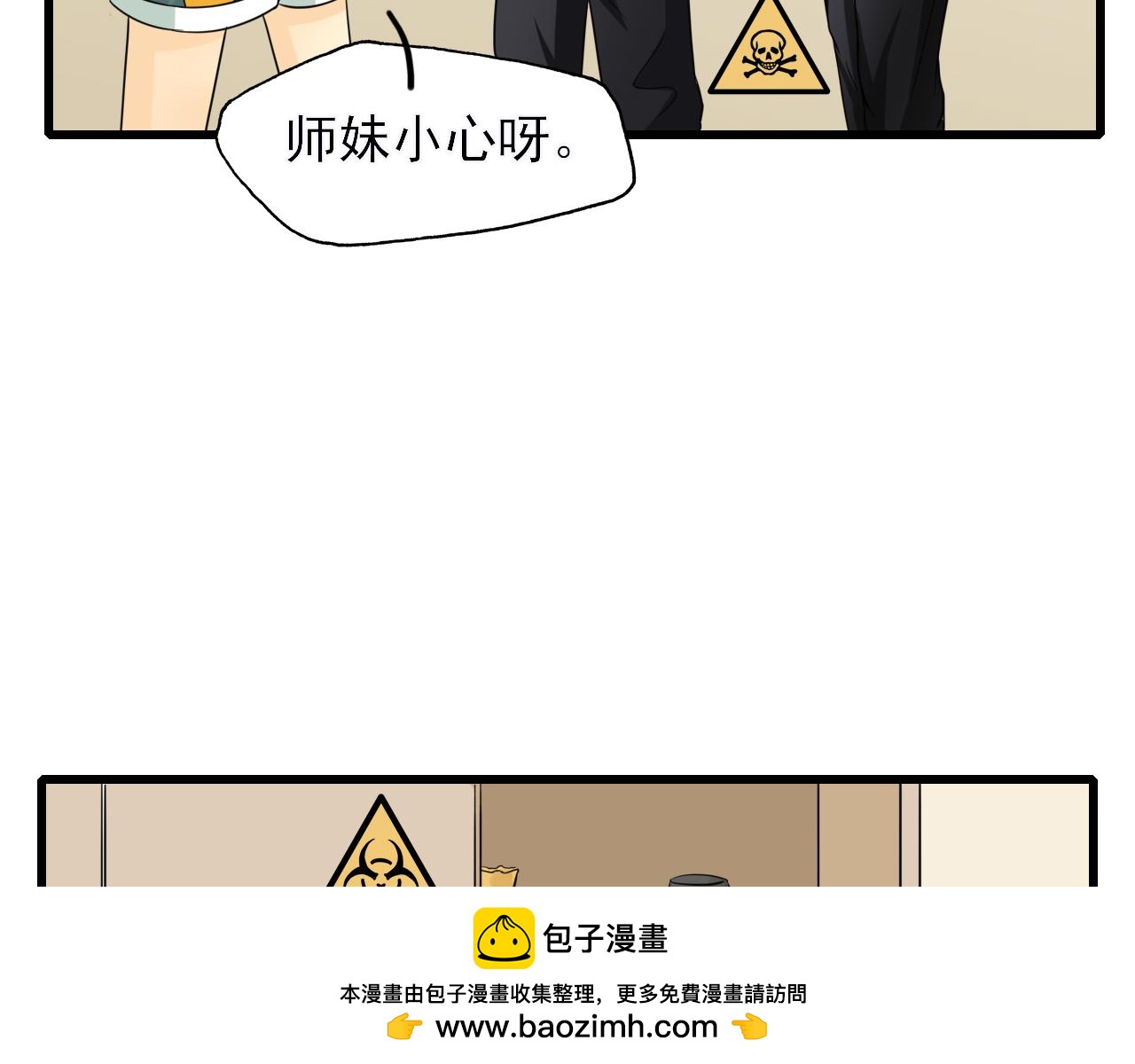 404實驗室 - 道士青楓登場！(1/2) - 2